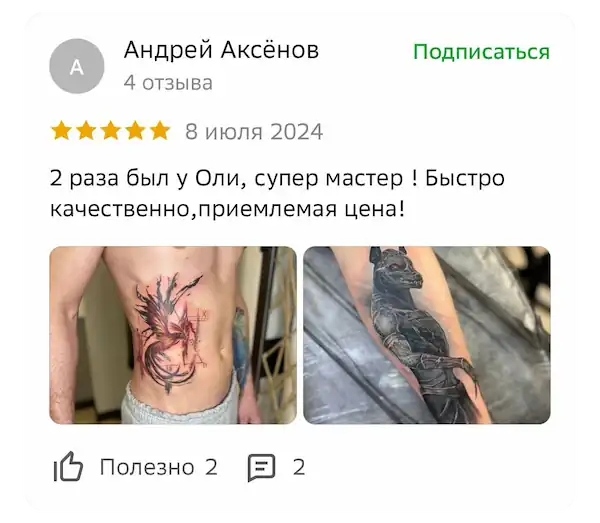 tattoo review 5